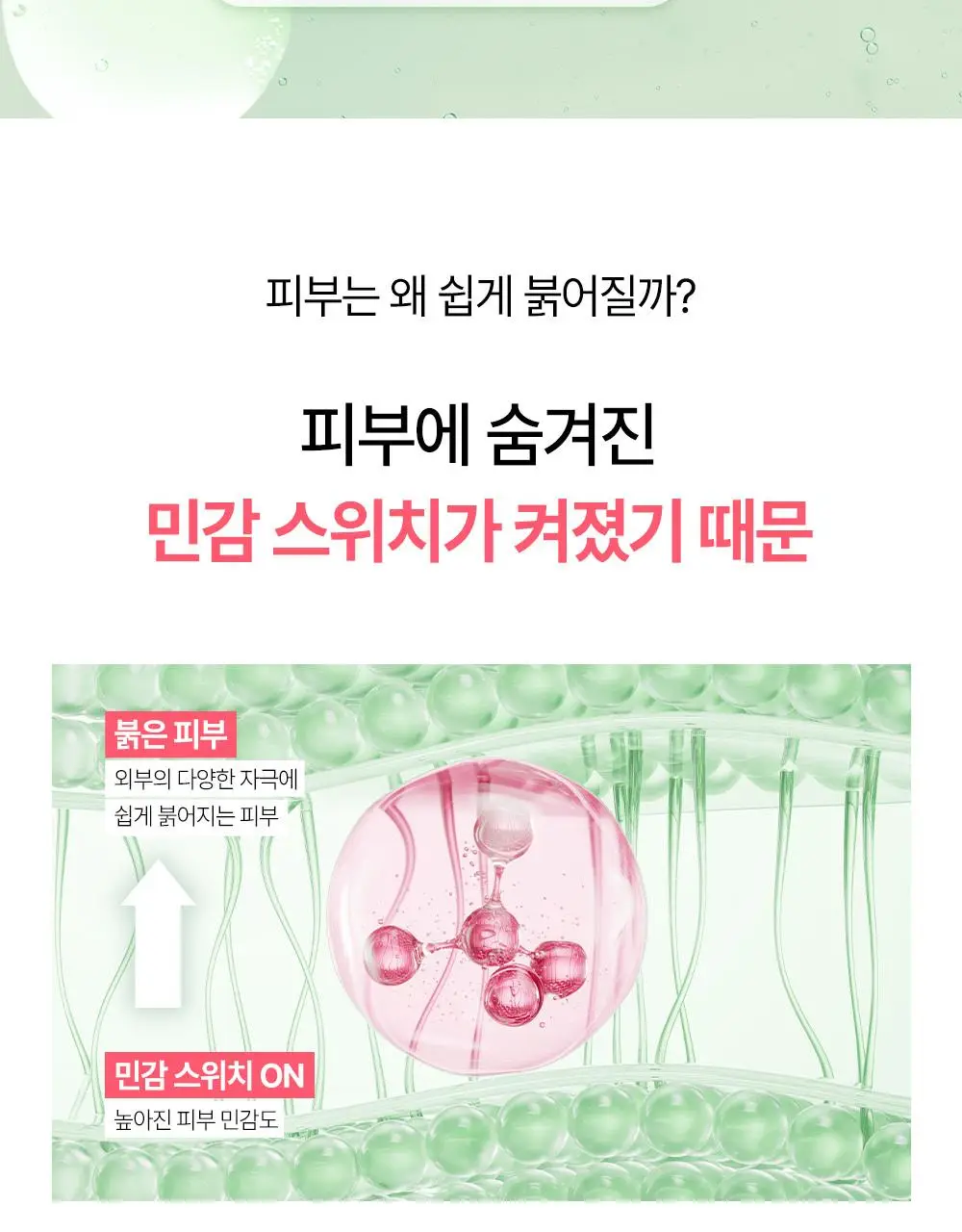 [7월올영픽/붉은기진압] 피지오겔 레드수딩 로자테카 레드니스 리듀싱 세럼 30ml 기획(+15ml) 상세페이지 4